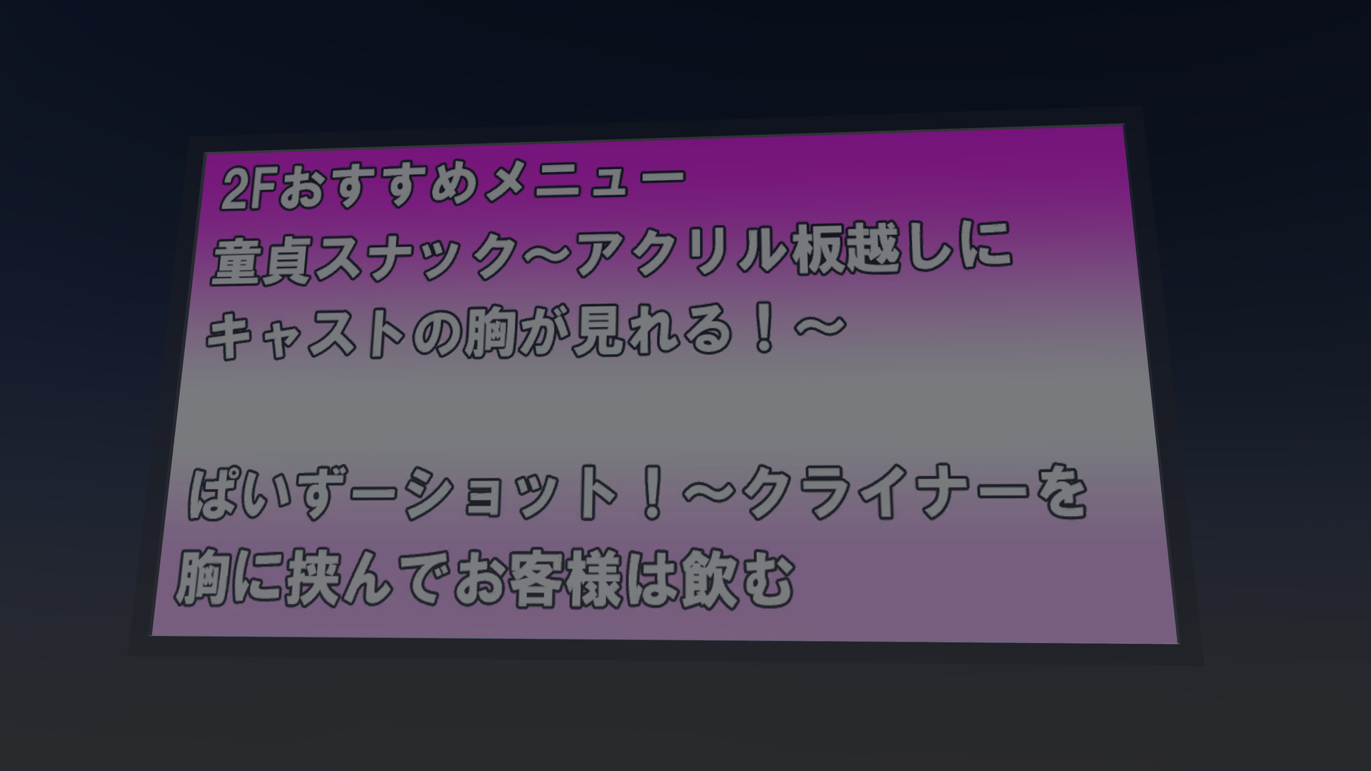 2階 おすすめメニュー